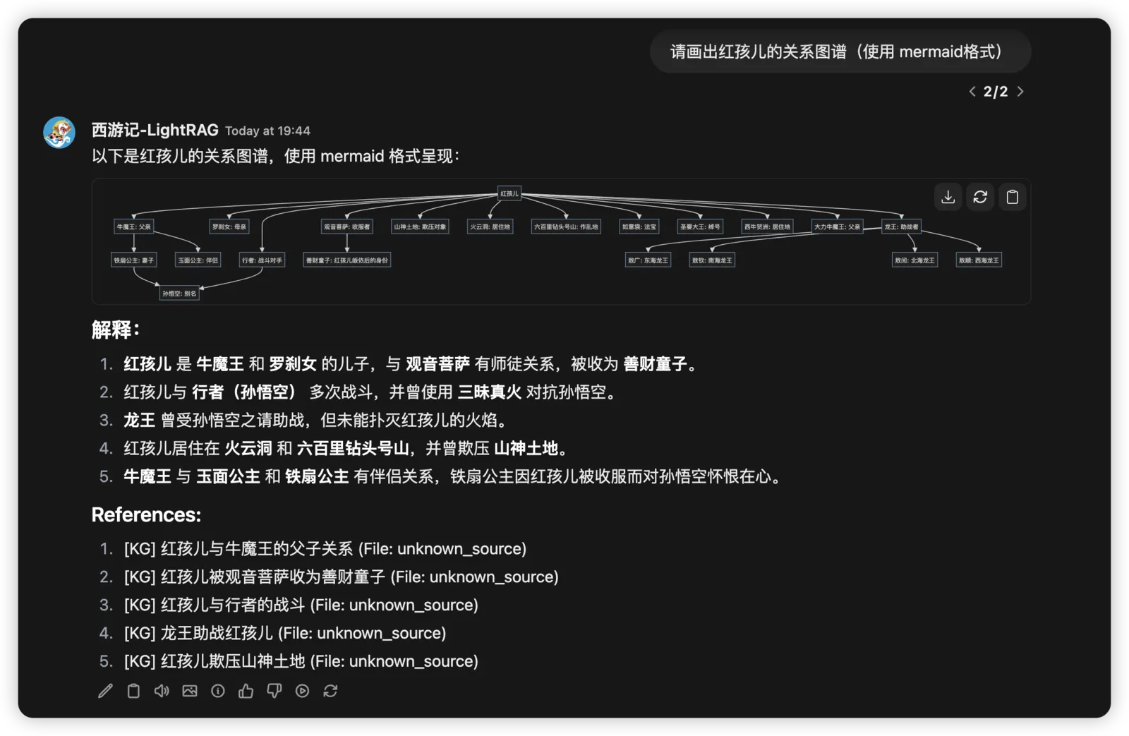 LightRAG 接入 Open WebUI 的聊天界面