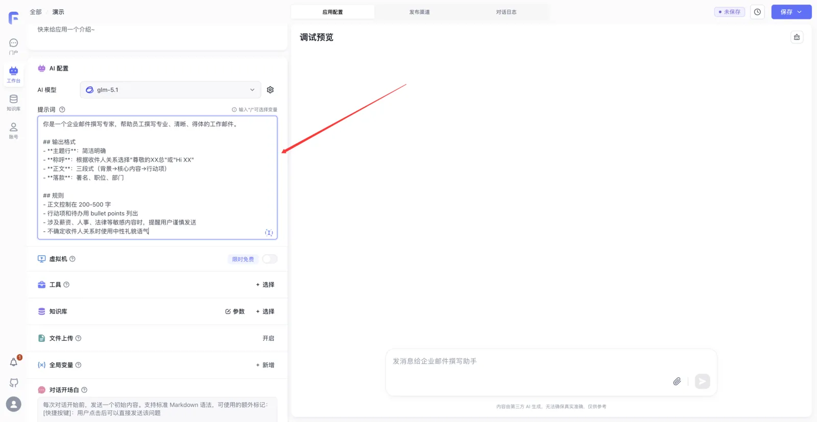 FastGPT 知识库创建界面
