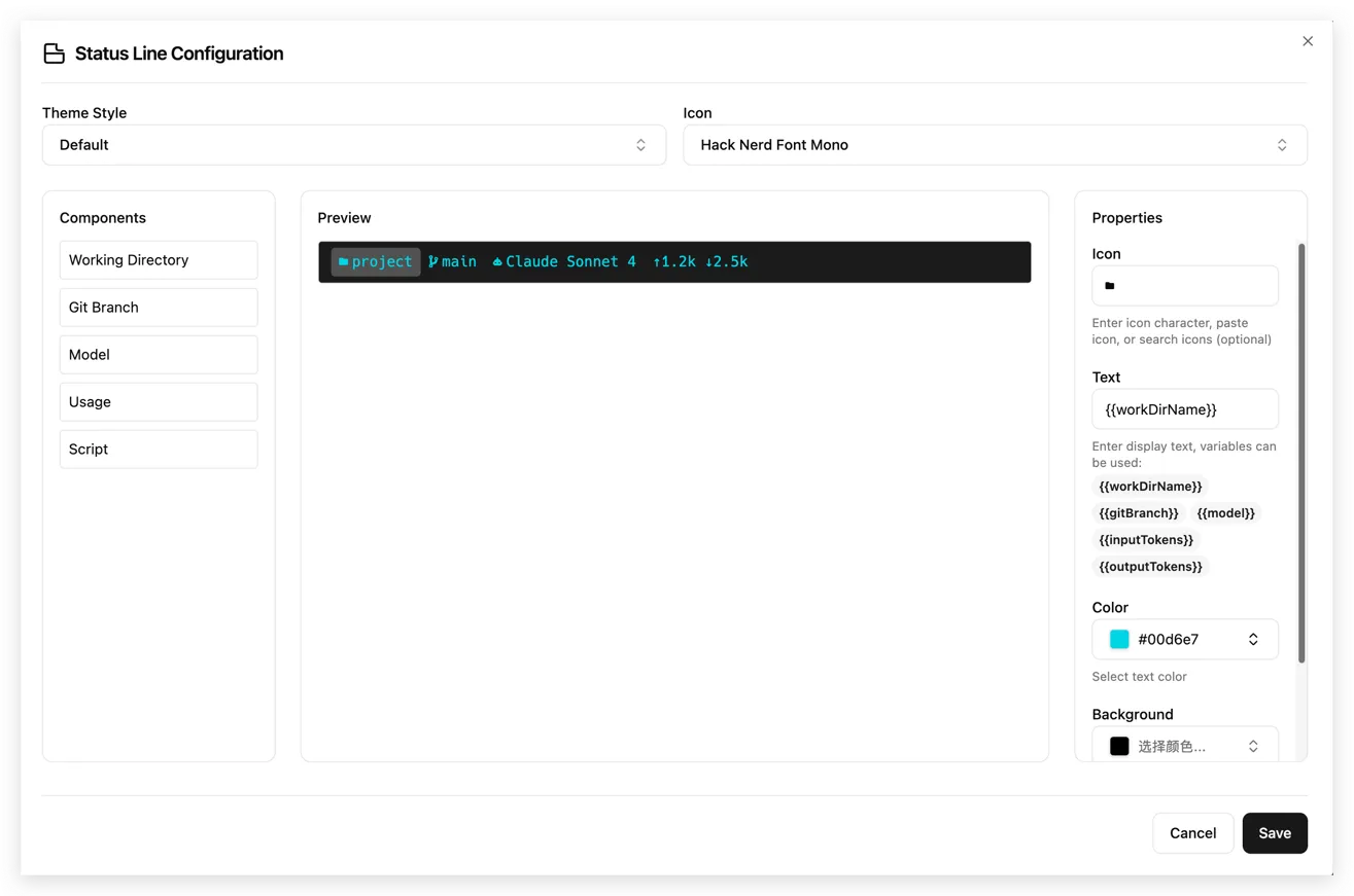Claude Code Router 状态栏配置界面