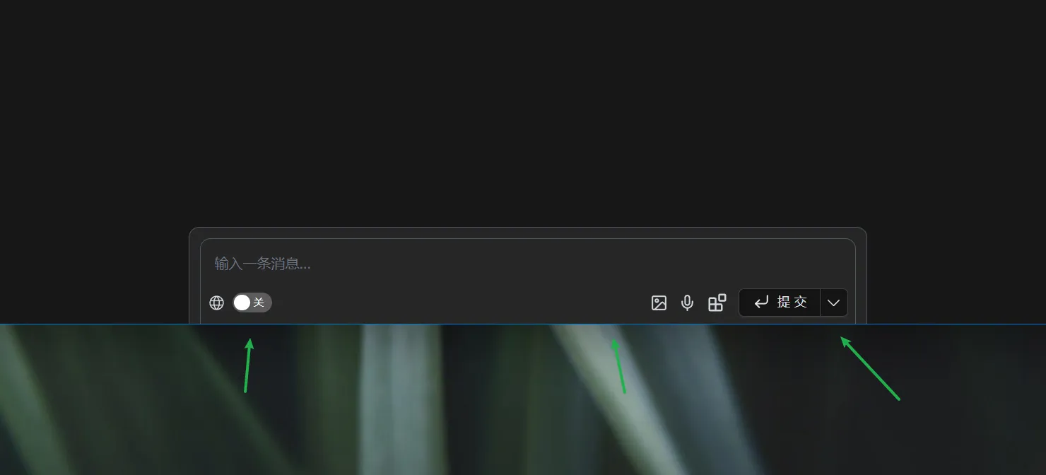 Page Assist 输入工具栏界面