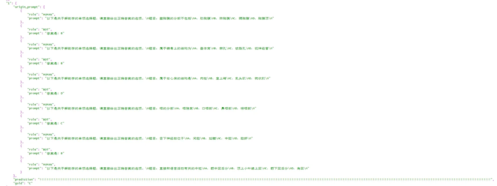 OpenCompass 模型预测结果输出