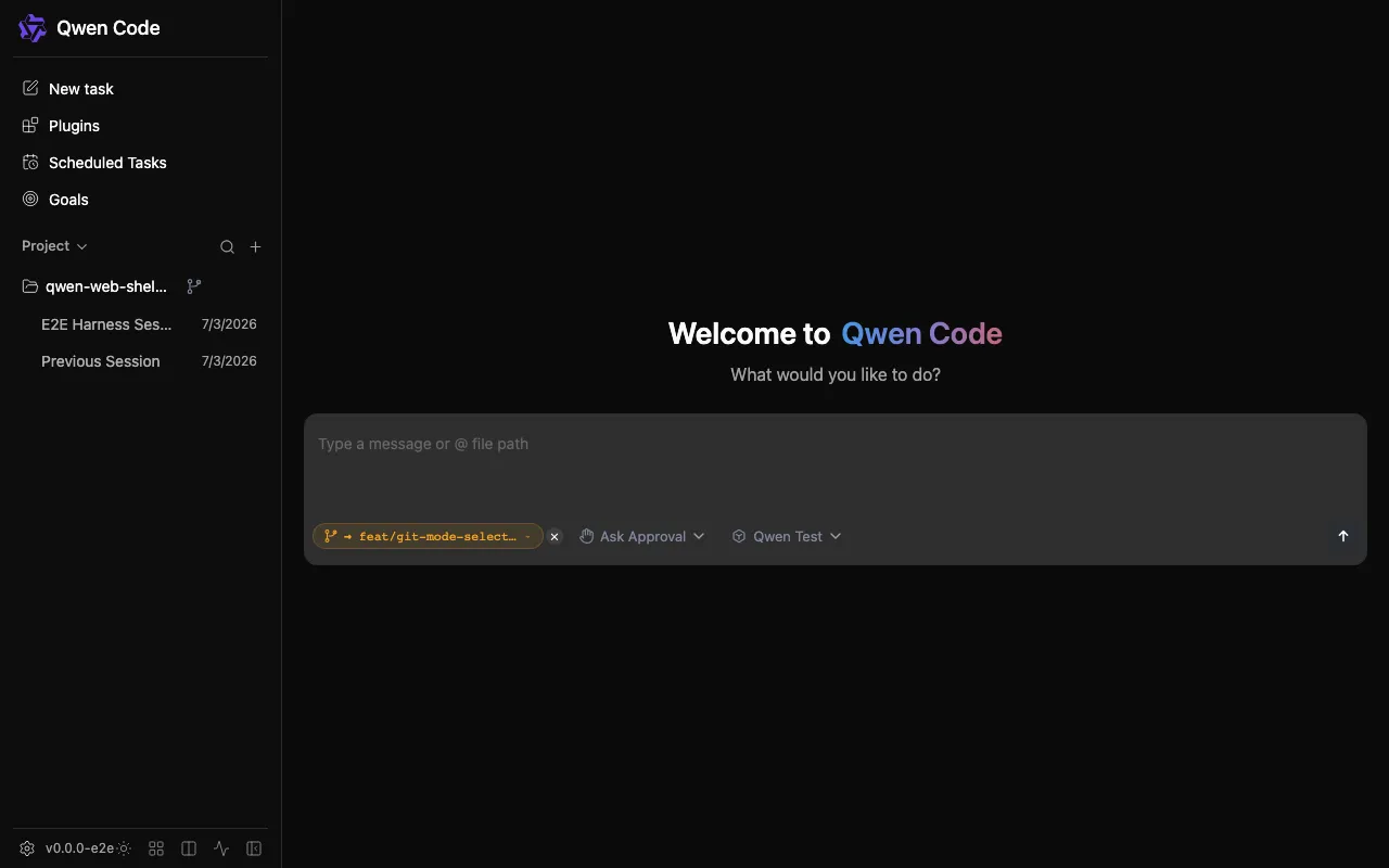 Qwen Code Git 分支选择